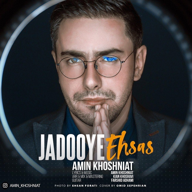 دانلود آهنگ جادوی احساس